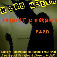 Пънк по време на криза
