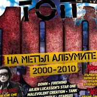 Излезе 75-и брой на списание Про-рок