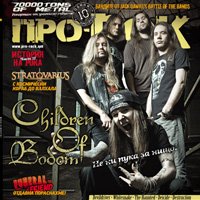 Про-рок #78