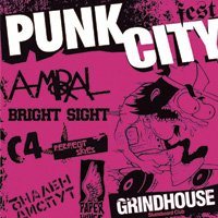 Punk City Fest - утре