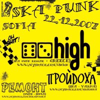 Подробна информация за концерта на гърците 63 High. Изтегли Mp3 от тук.