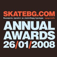 Трети годишни награди на Skatebg