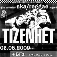THE SAVARIAN SKA LEGEND IS BACK IN TOWN!!! - всички подробности