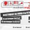 Виж програмата на фестивала по случай 6 години Muzikant.org