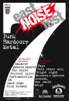 East Noise Fest ден първи