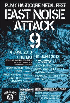 East Noise Attack Fest - ден първи