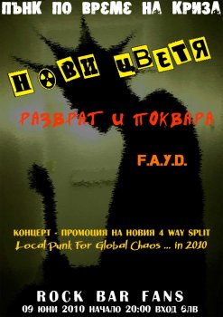 Нови цветя, Разврат и поквара, F.A.Y.D.