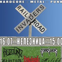 Railroad Invaders - хардкор, пънк и метъл в Железница